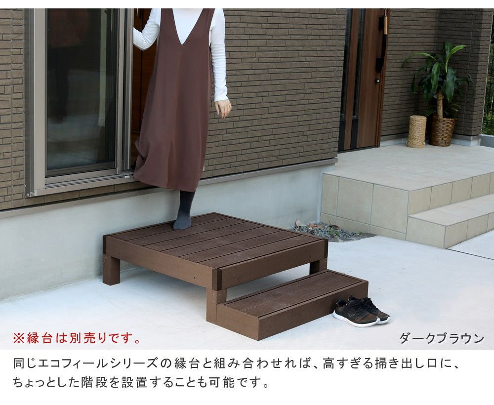 踏み台 ステップ