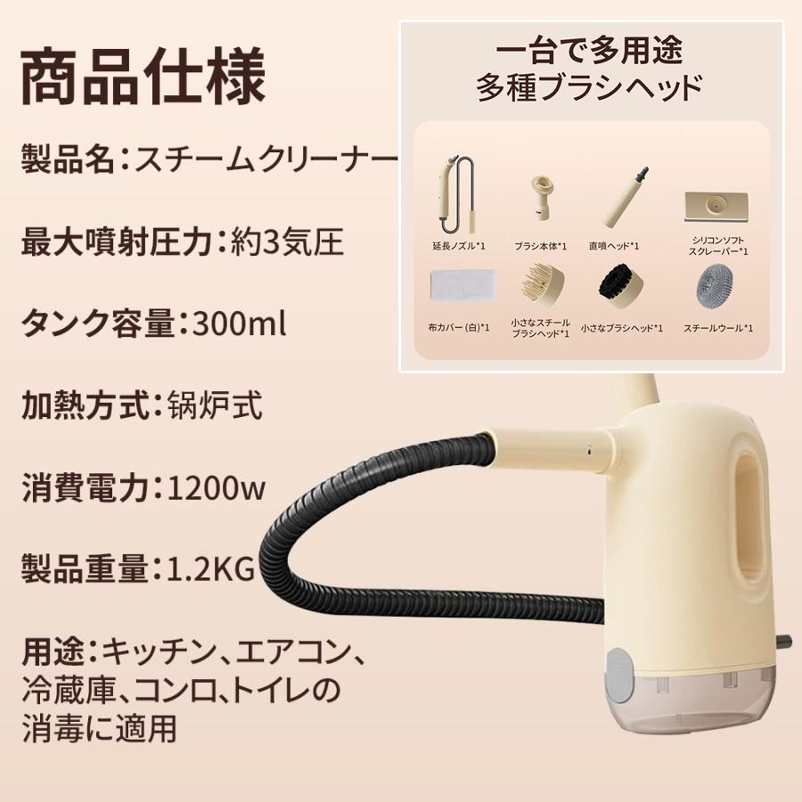 正規品】スチームクリーナー ハンディ スチームジェット