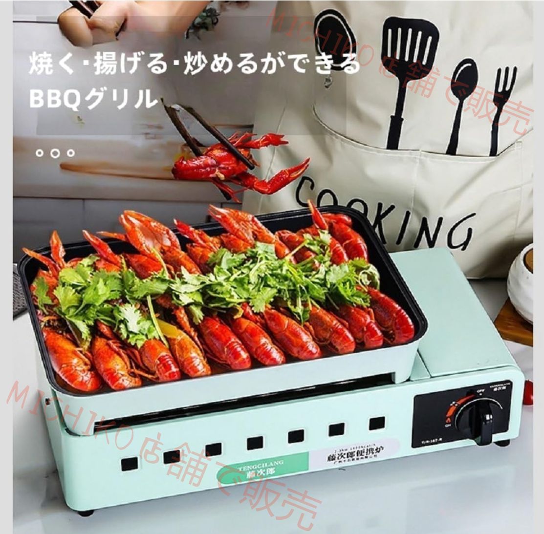 アウトドアパーティー