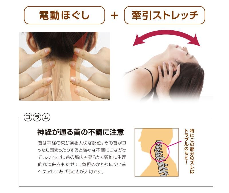 首 マッサージ
