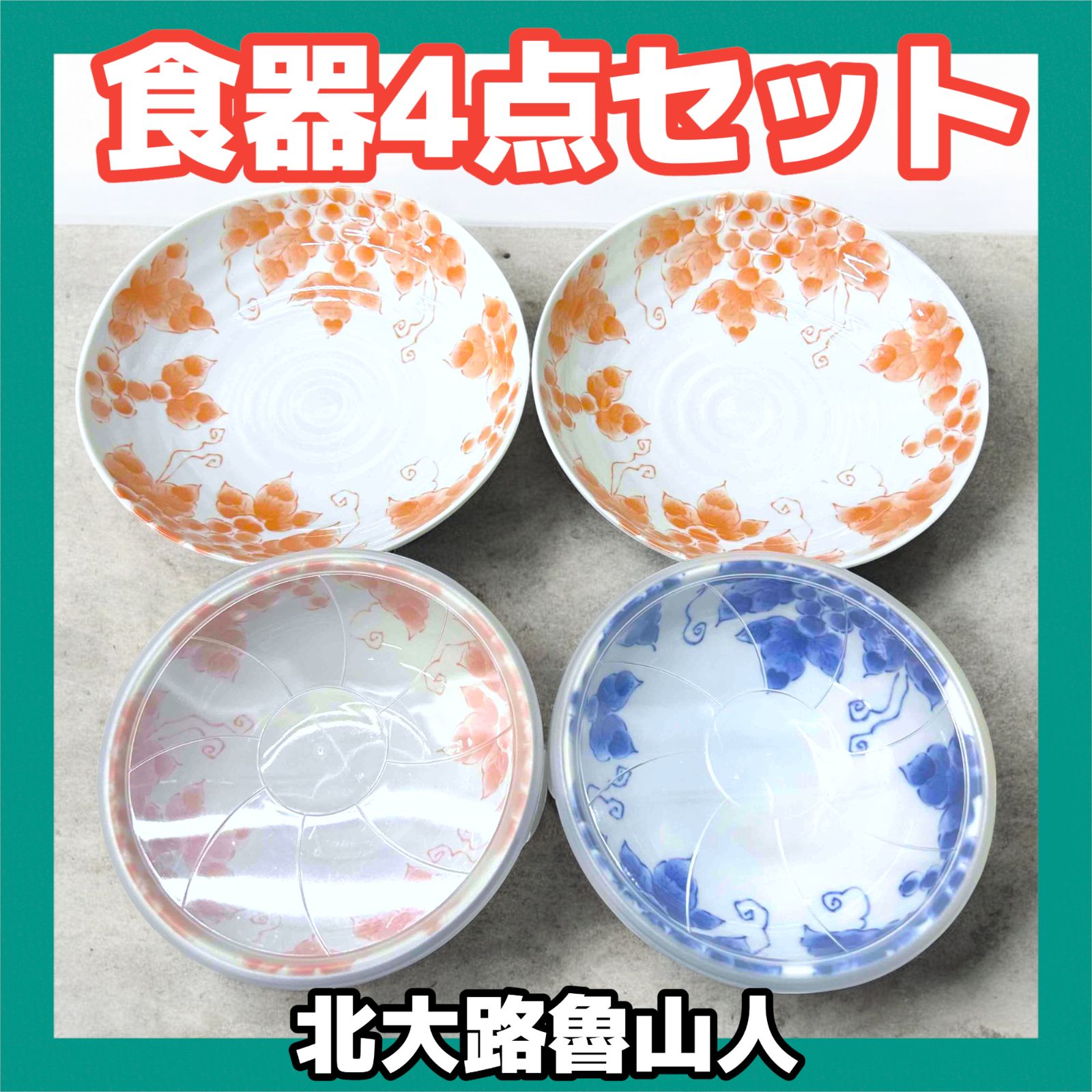 北大路魯山人 福 染付皿 展観 魯山人の福字皿 | 銀座 黒田陶