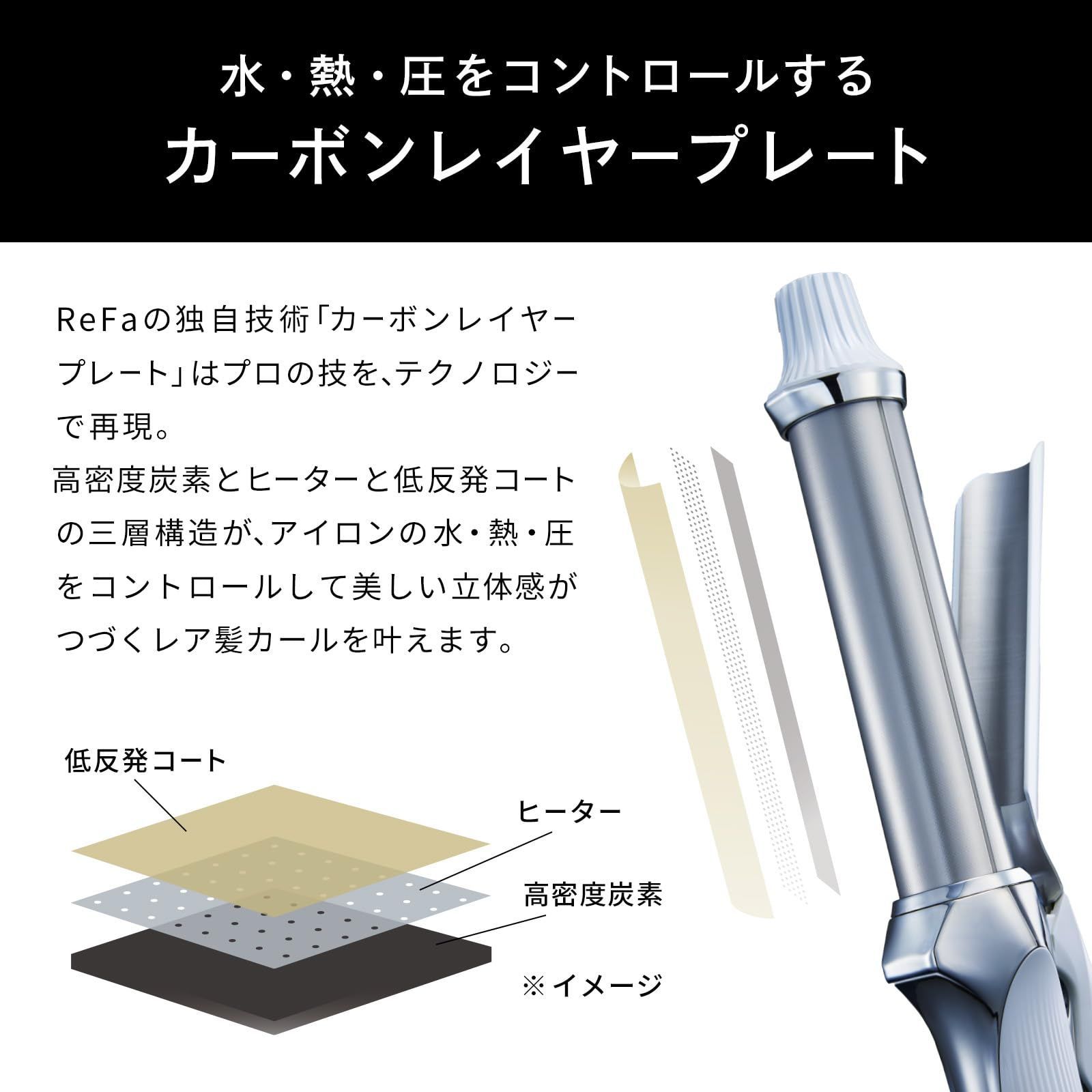 リファ カールアイロン コテ 38mm おひとり様3点まで】CURL IRON PRO