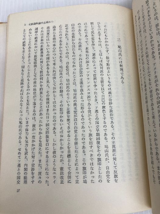 1980年 社会主義協会出版局
