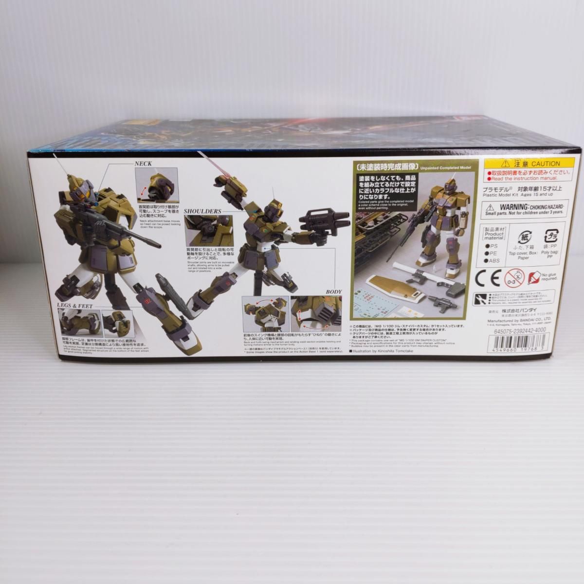 【未開封品】MG ジム・スナイパー カスタム MG ジム・スナイパーカスタム