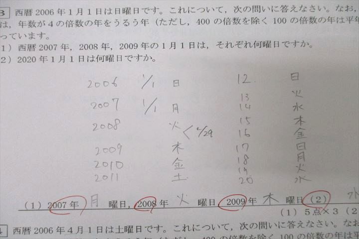 土曜桜蔭特訓01-17 算数　完全版 SAPIX サピックス 土曜桜蔭特訓01～14 算数 テスト計14回分