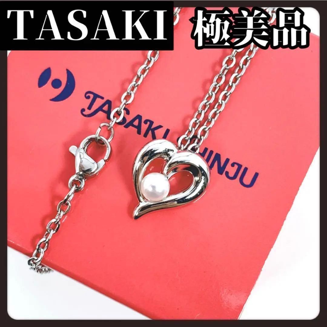 TASAKI タサキ ネックレス シルバー ハート 本真珠 パール 1粒 - メルカリ