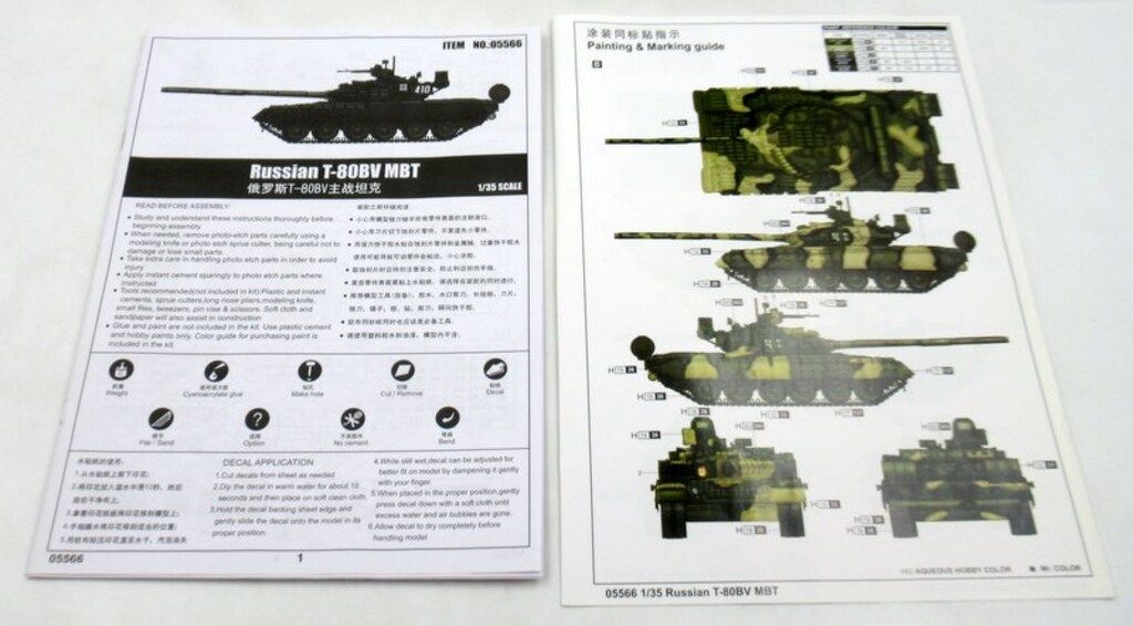 【中古】未組立 トランペッター 05566 1/35 ソビエト軍 T-80BV 主力戦車[17][240017707425] Amazon | トランペッター 1/35 ソビエト軍 T-80BV 主力戦車