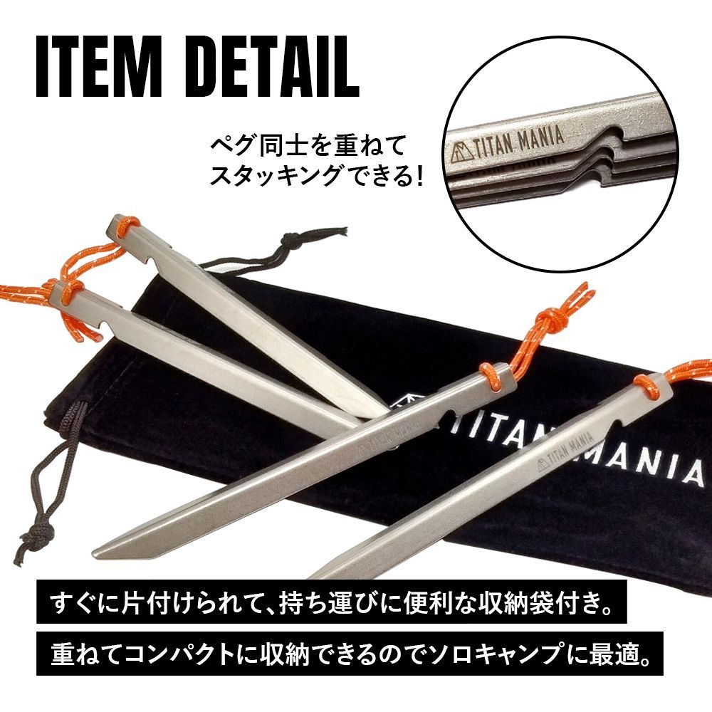 TITAN MANIA チタンマニア ペグ チタン製 V字型 穴なし 16cm 4本セット チタンペグ 超軽量 強靭 山地 砂利 草地 抜けにくい  硬い地面 テントペグ ソロキャンプ バーベキュー アウトドア 設営用具 - メルカリ