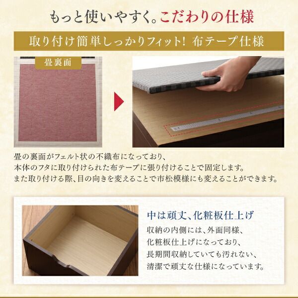 収納付きデザイン美草畳リビングステージ 畳ボックス収納