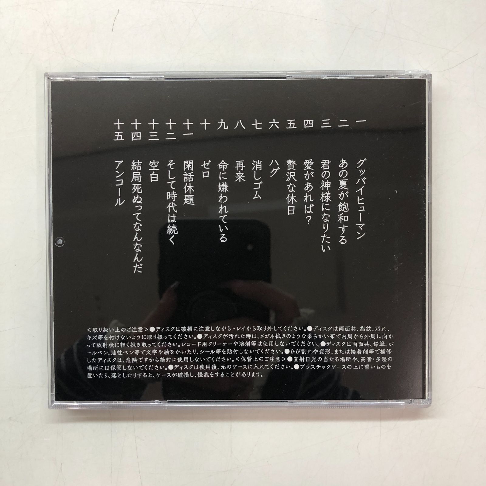 ◇[N]CD 結局死ぬってなんなんだ カンザキイオリ - メルカリ
