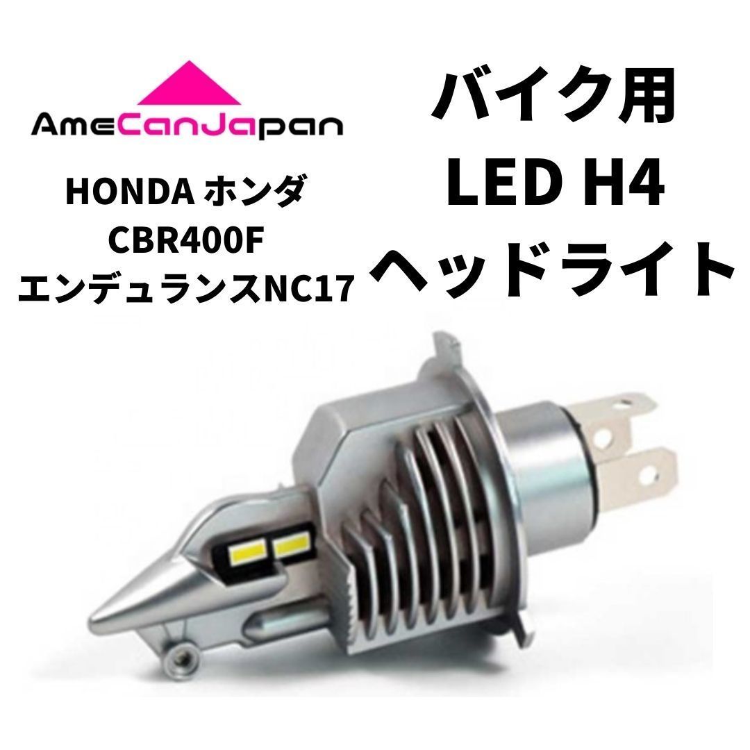CBR400F エンデュランス　ライト cbr400f エンデュランス ライト