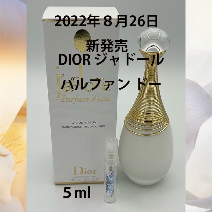Dior ジャドールパルファンドー 5ml - 香水(女性用)