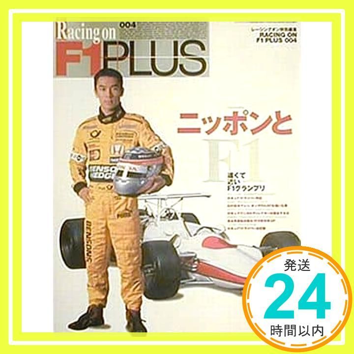 RACING ON F1PLUS 4 ハイパーレブ Dec 01 2001 _02