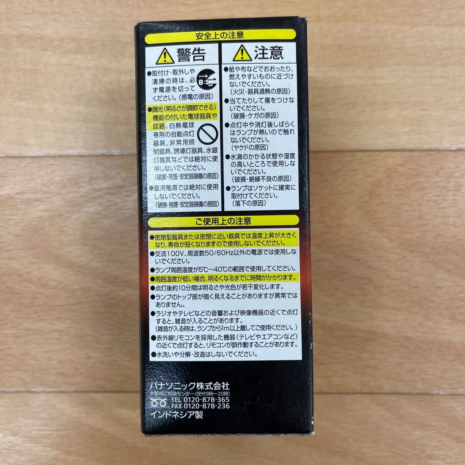 電球色