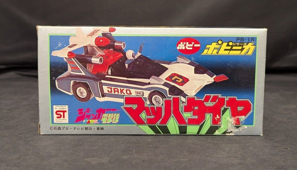 ポピー ポピニカ ジャッカー電撃隊 マッハダイヤ