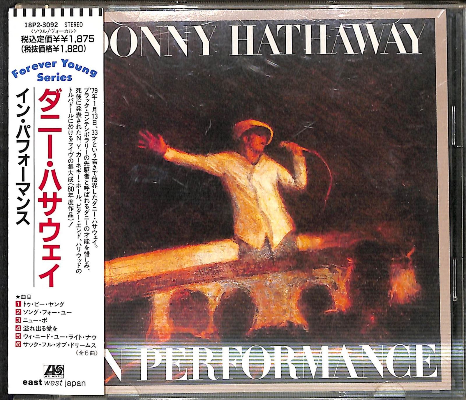 帯付きCD】Donny Hathaway In Performance ダニー・ハサウェイ