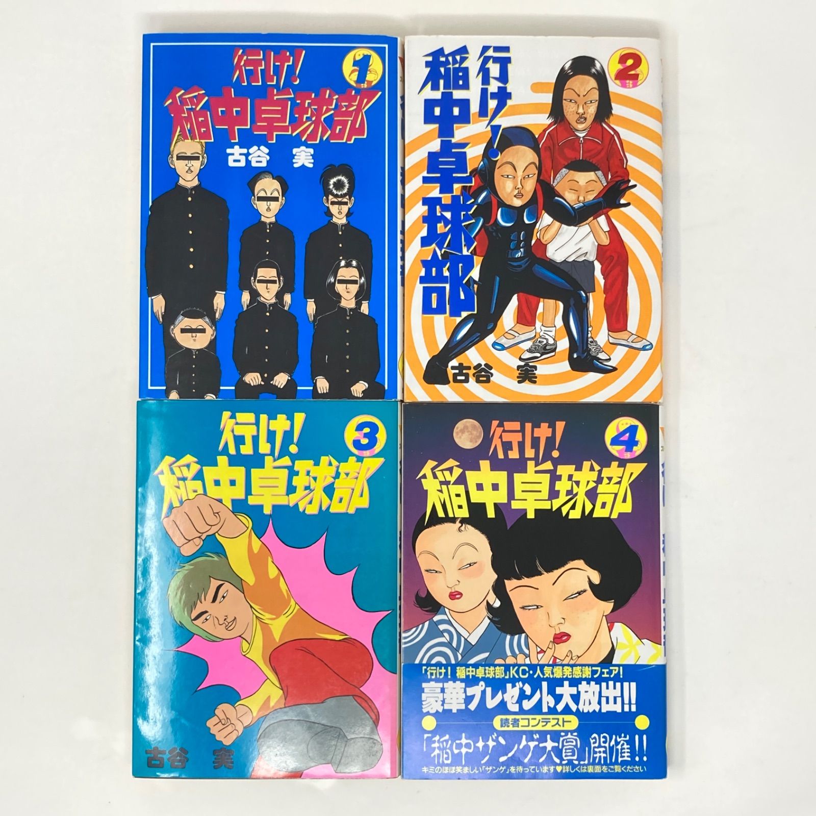 行け！稲中卓球部 全巻セット Amazon.co.jp: 行け! 稲中卓球部 全13巻 完結コミックセット