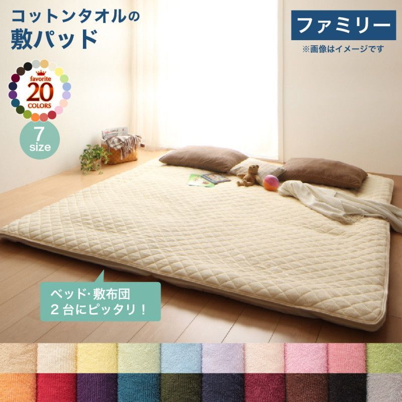 タオル地 敷きパッド 240×200cm モカブラウン　洗える コットン タオル 敷きパット ベッドパッド ベッドパット 敷きパッド 綿 綿100％ オールシーズン 1年中使える 洗濯 おしゃれ