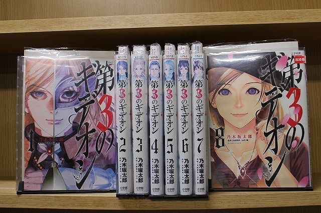 第3のギデオン 全8巻セット コミック A00294_comic