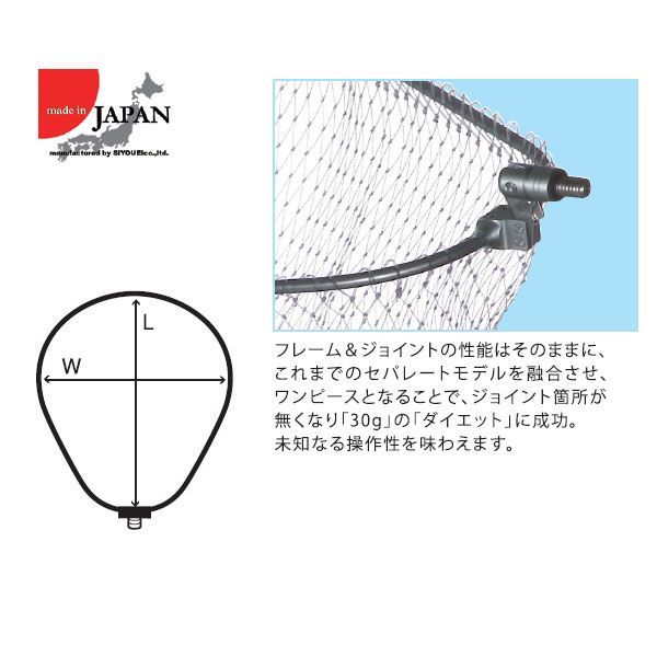 昌栄 ウルトラフレーム極 ワンピース網付 NO.824 レッド 40cm ウルトラフレーム 極 ワンピース 網付 | 株式会社昌栄