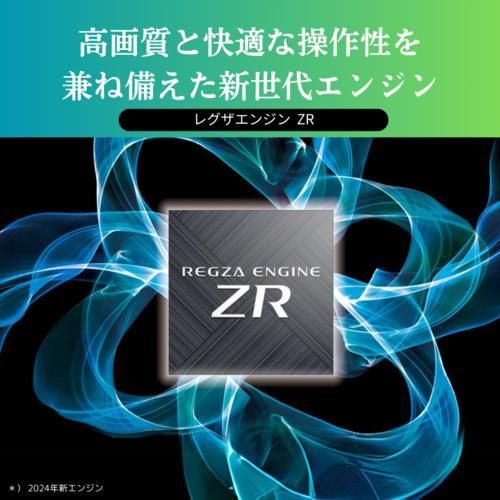 LED液晶テレビ 43型地上 BS 110度CSデジタル4 Kチューナー内蔵 REGZA 43 Z 670 N