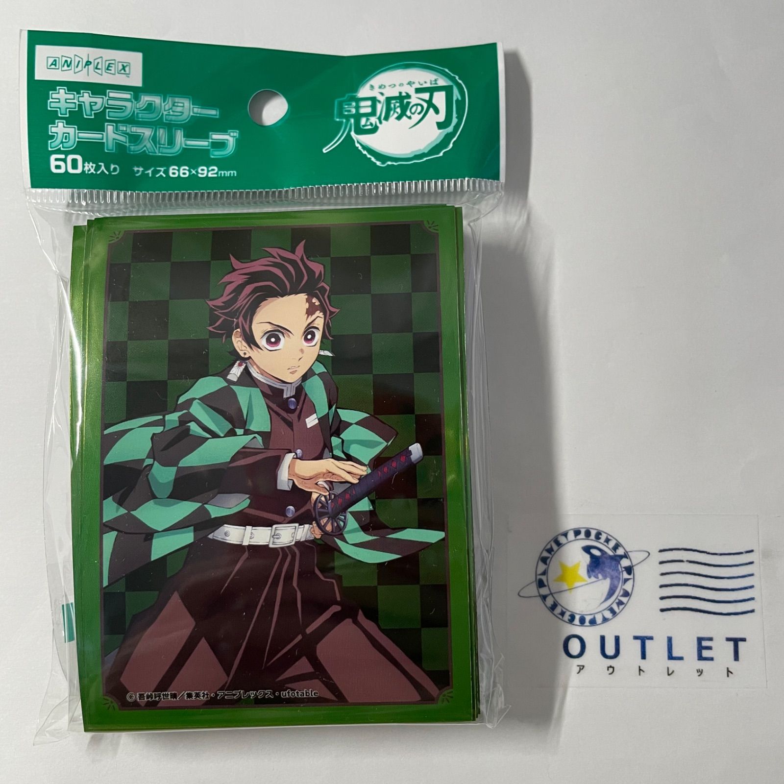 アニプレックス 鬼滅の刃 竈門炭治郎 スリーブ - メルカリ