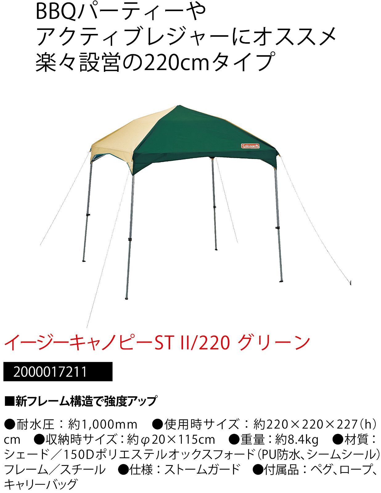 在庫セール】タープ イージーキャノピーST2 220 コールマン(Coleman) グリーン 2000017211 - メルカリ