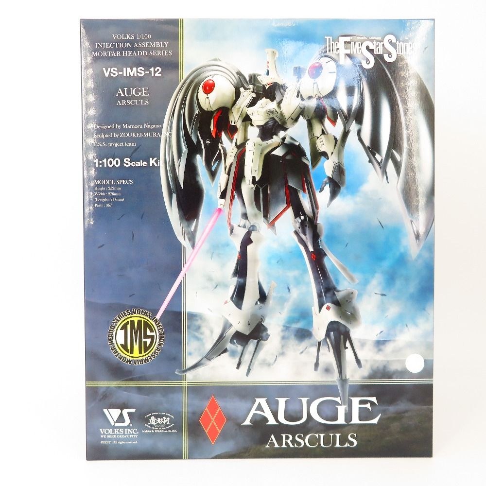1|100 オージェ アルスキュル ファイブスター物語 通常版 プラモデル VOLKS ボークス プラモデル 未組立品