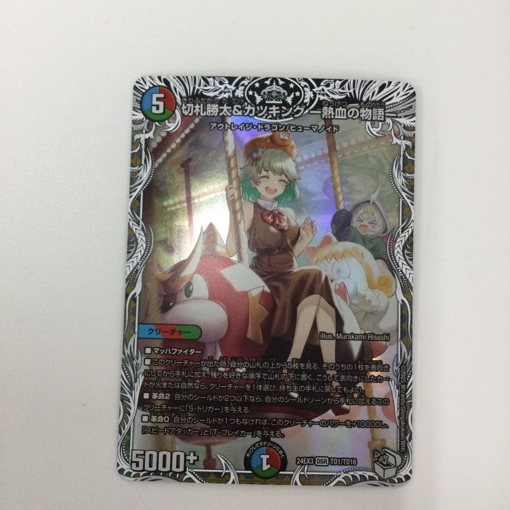 デュエマ海外版のカード販売・通販 | magi