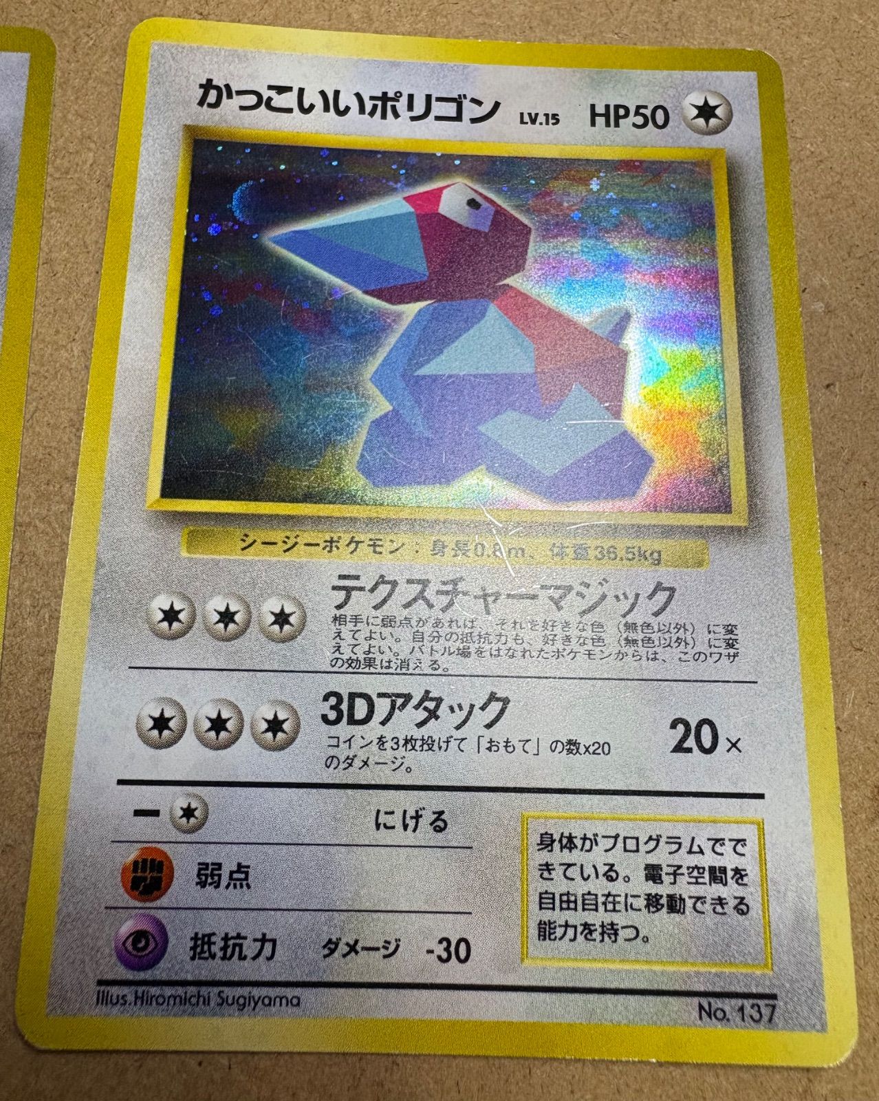 くいしんぼカビゴン＆かっこいいポリゴン ポケモンカード旧裏 - メルカリ
