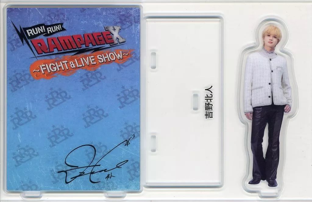 THE RAMPAGE 吉野北人 アクリルスタンド THE RAMPAGE 吉野北人