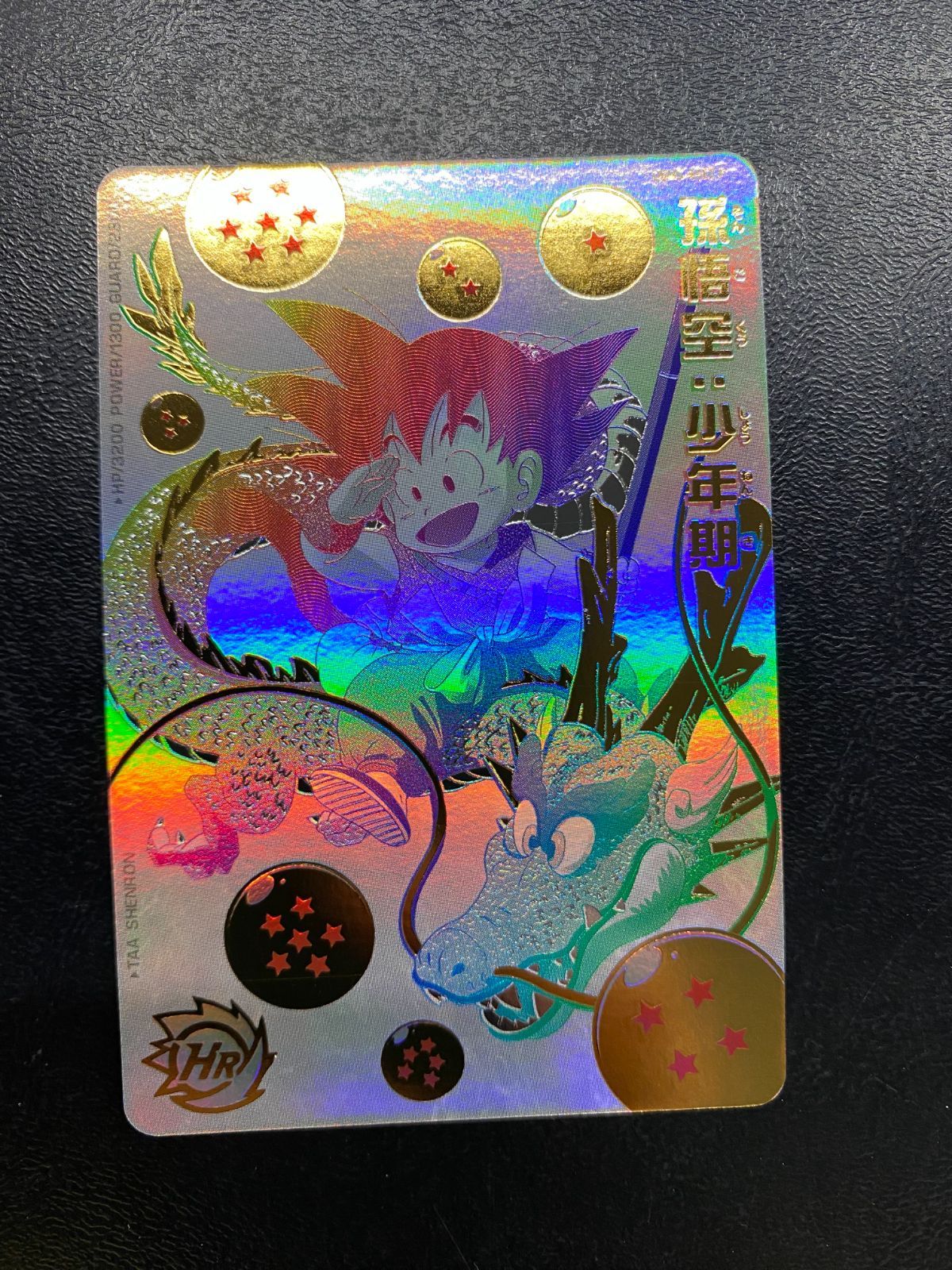 ○258 ドラゴンボールヒーローズ 孫悟空：少年期 UGM5-ASEC P