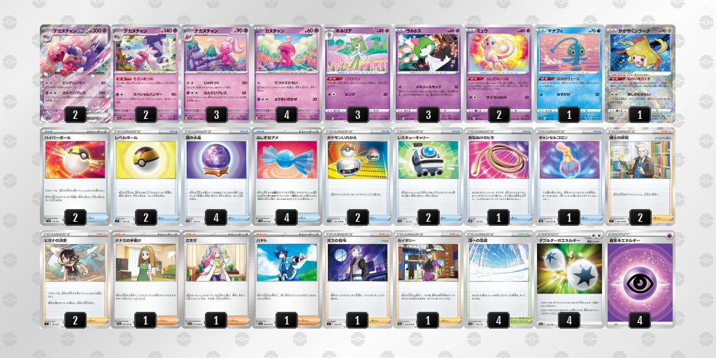 ポケモンカード 構築済みデッキ！ デカヌチャンex 新弾バトル優勝