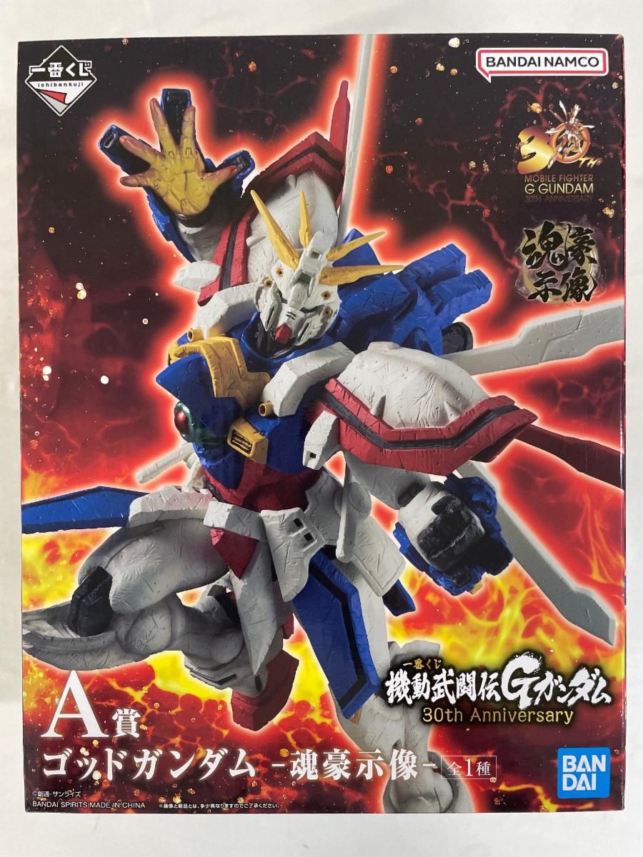 一番くじ　A賞 ゴッドガンダム - 魂豪示像 - 30周年記念 一番くじ（BANDAI SPIRITS） on X: 