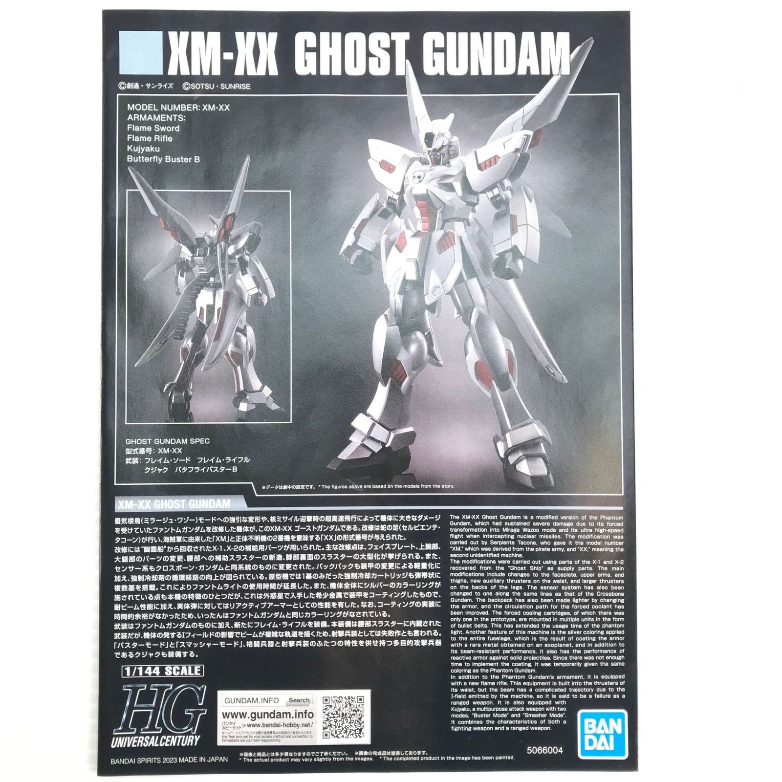 未開封】HG 1/144 ゴーストガンダム HG 1/144 ゴーストガンダム【2次 
