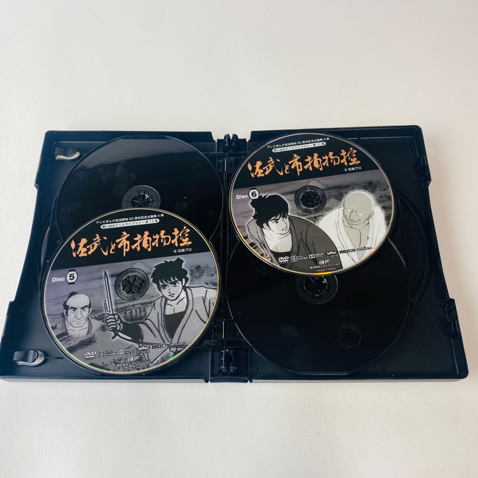 佐武と市捕物控 DVD-BOX デジタルリマスター版〈6枚組〉石ノ森章太郎