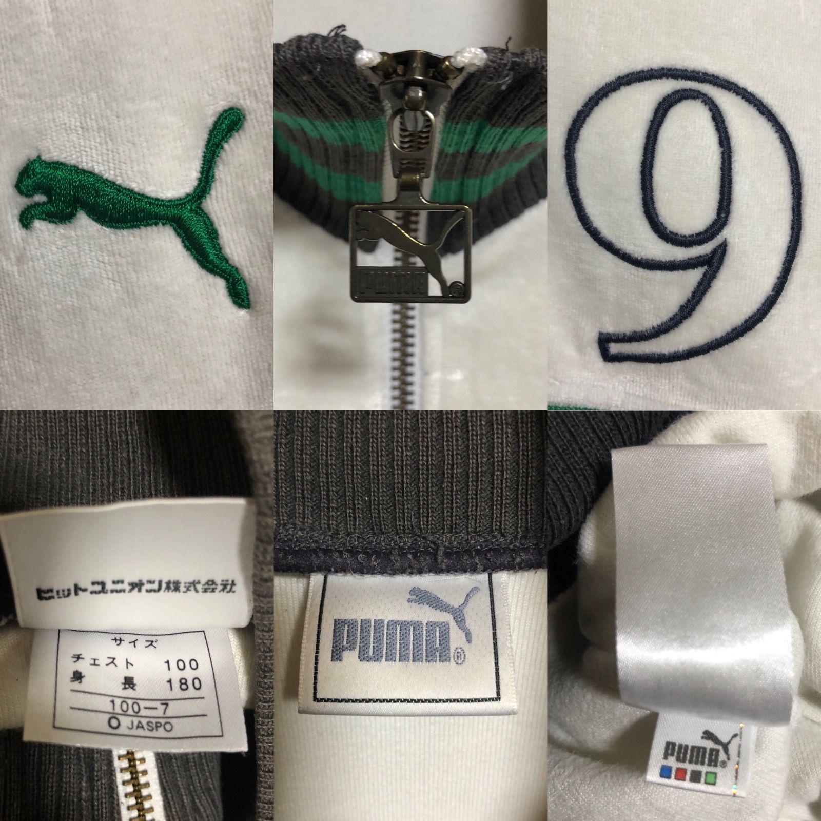 希少XL⭐️PUMA トラックジャケット/ジャージ 刺繍9ロゴ vintage 