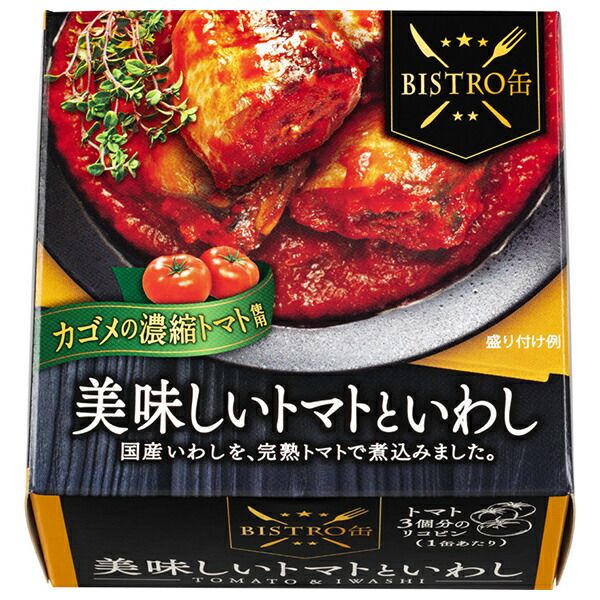 信田缶詰 BISTRO缶 美味しいトマトといわし 180g缶×24 12×2 個入 缶詰 カレー いわし 鰯 リコピン 保存食