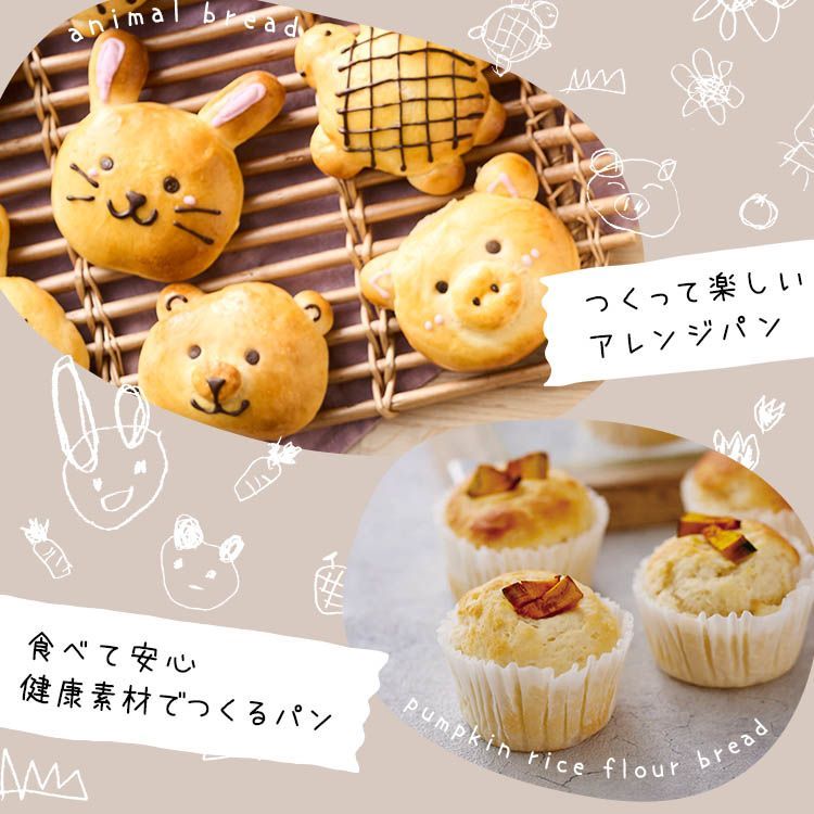 全粒粉パン 焼きたて