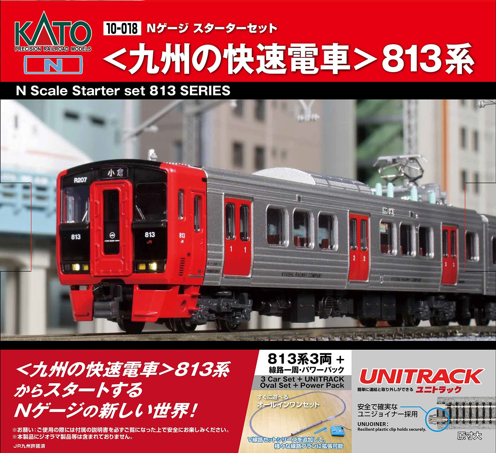 KATO Nゲージ スターターセット 九州の快速電車 813系 10-018 鉄道模型 入門セット [九州の快速電車 813系 10-018] -  メルカリ