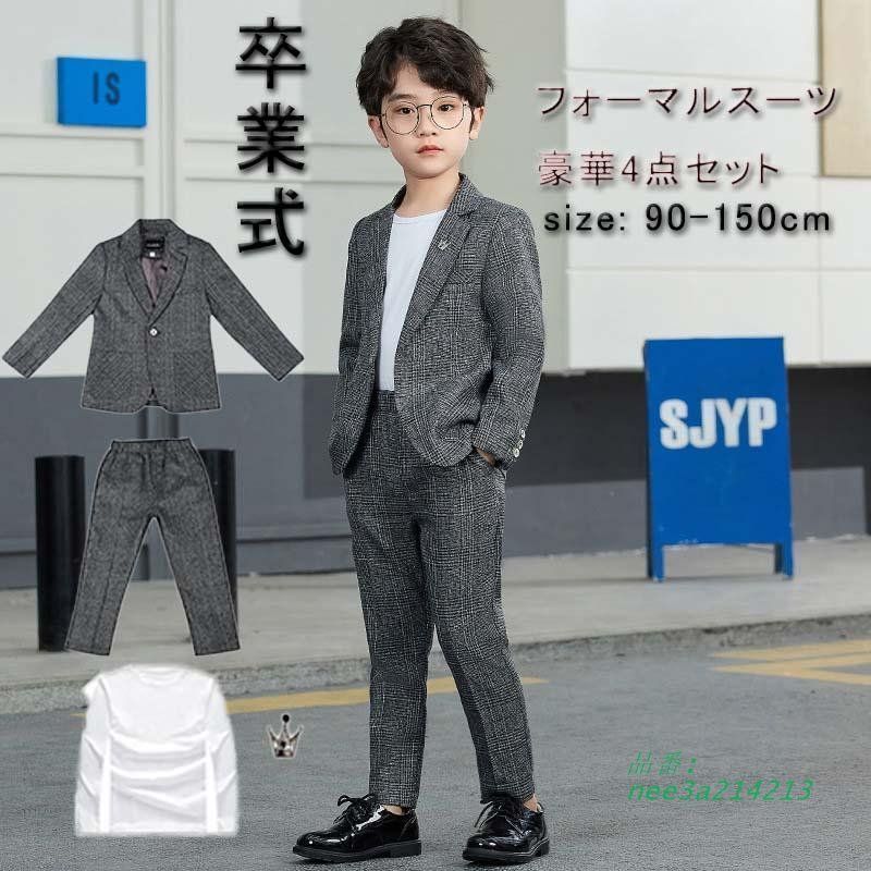 男児 結婚式 ゲスト用 フォーマルスーツ 4点セット 軽量 着脱簡単 サイズ調整 卒園式 入学式 二次会 パーティー対応 kkkutr