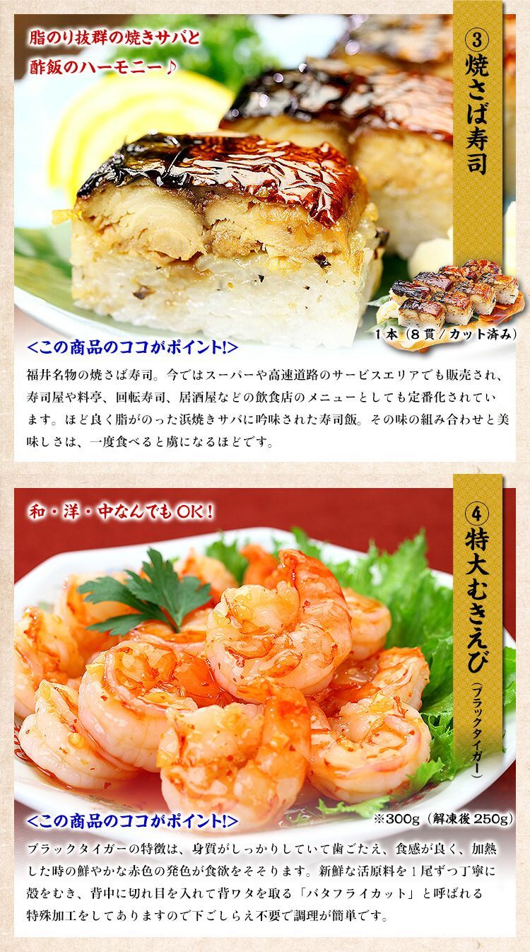 海鮮福袋 全10品