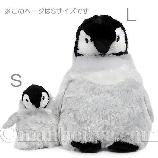 皇帝ペンギン 赤ちゃん ぬいぐるみ ヒナ A-SHOW 栄商 Sucre