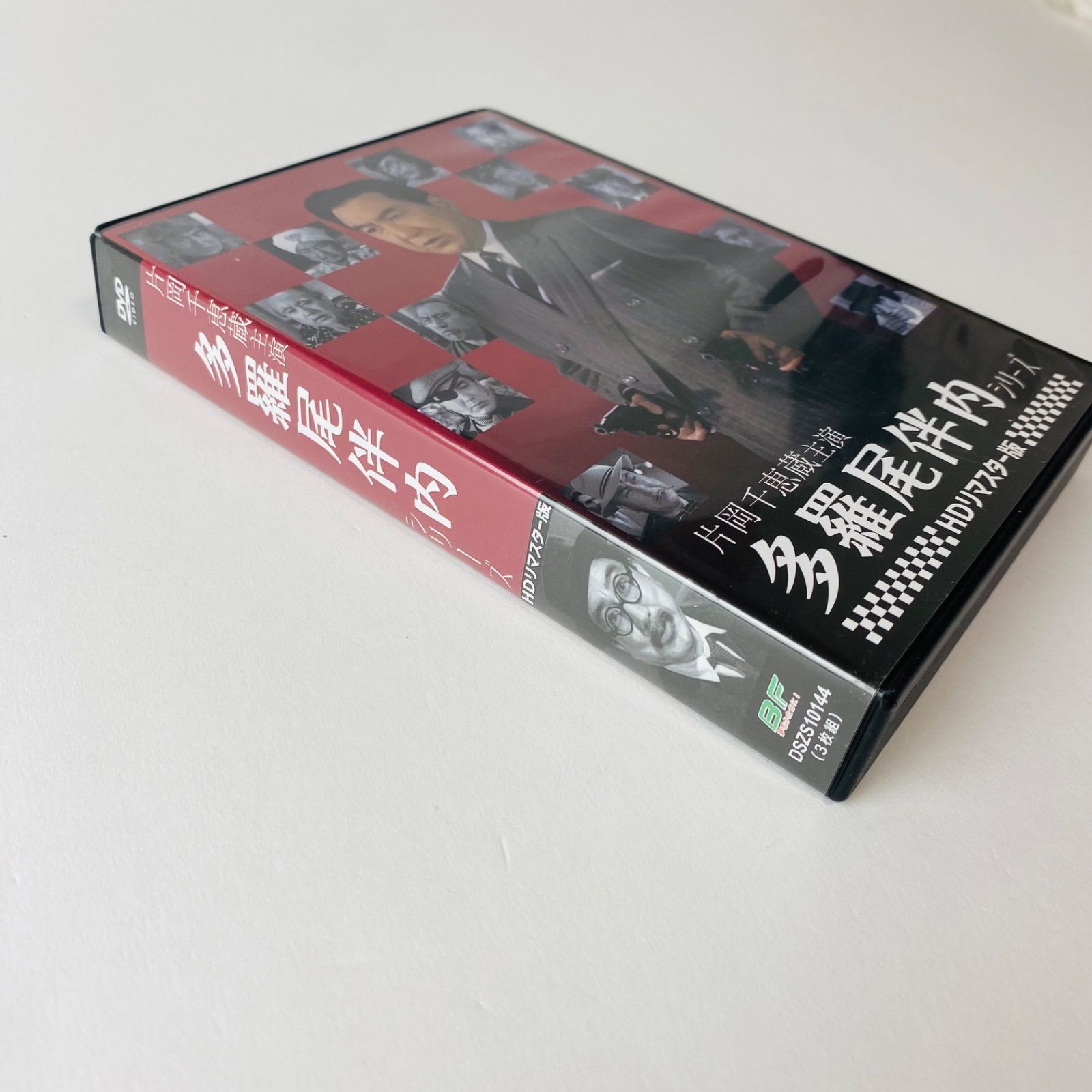 セル版] 片岡千恵蔵主演 多羅尾伴内シリーズ HDリマスター版〈3枚組〉