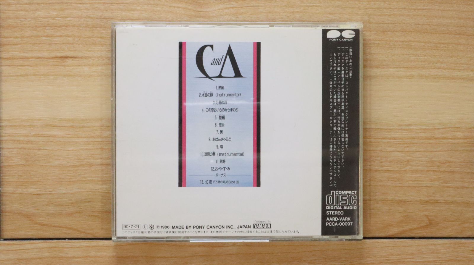国内盤CD☆チャゲ&飛鳥/CHAGE and ASKA□ 熱風 【PCCA00097
