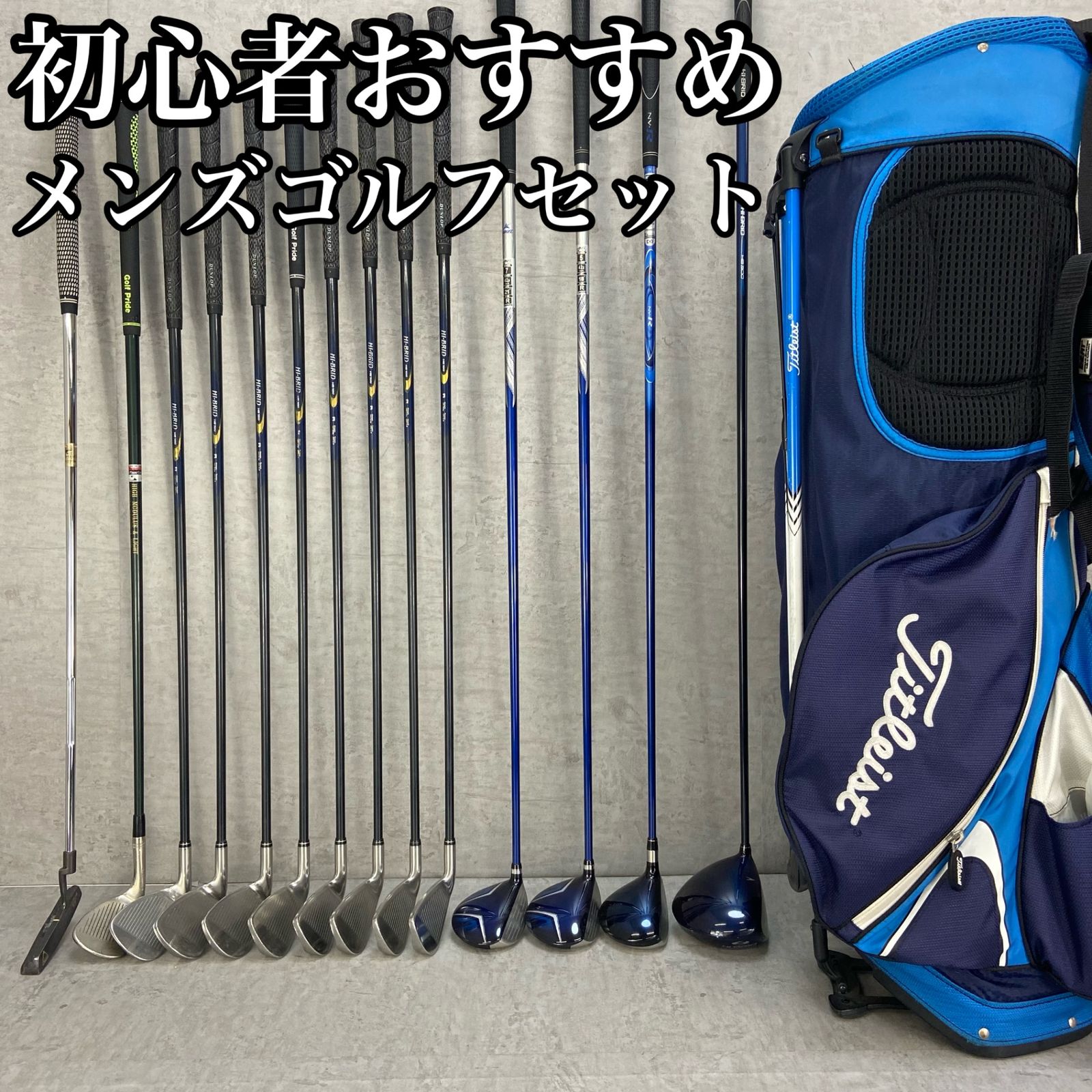 Titleist タイトリスト メンズゴルフ15本セット 右利き用 Titleist タイトリスト メンズゴルフ15本セット 右利き用