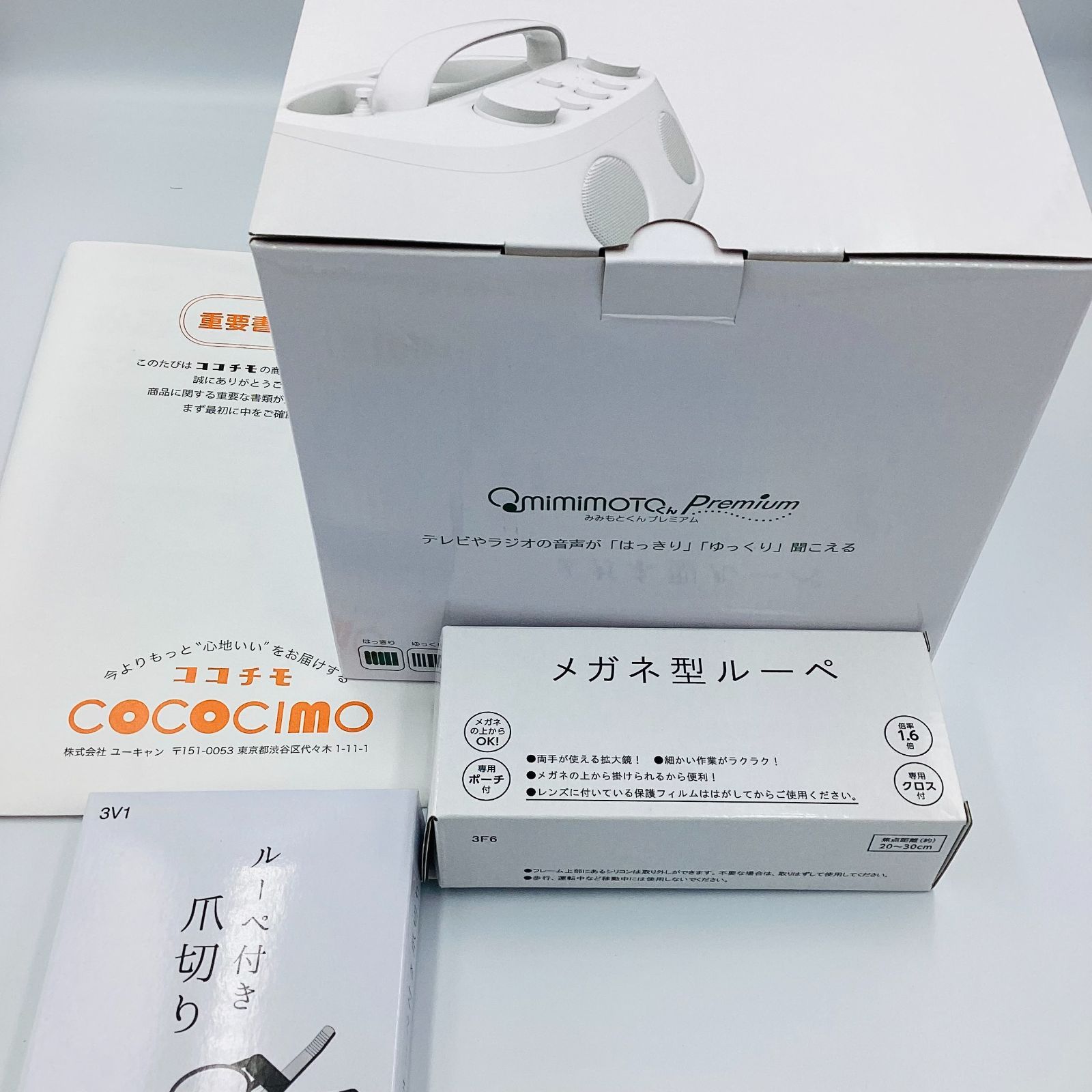 未使用 COCOCIMO ココチモ みみもとくん プレミアム スピーカーシステム CS-200GU ワイヤレス テレビ用お手元スピーカー JAN182-Y749