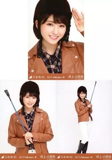 中古】生写真(乃木坂46) ◇井上小百合/「2017.February-III