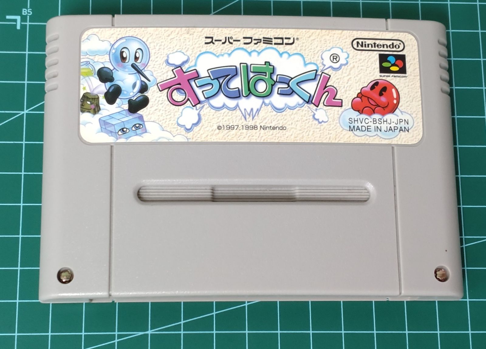 17. スーパーファミコンソフト すってはっくん ※ソフトのみ 【店舗併売品】