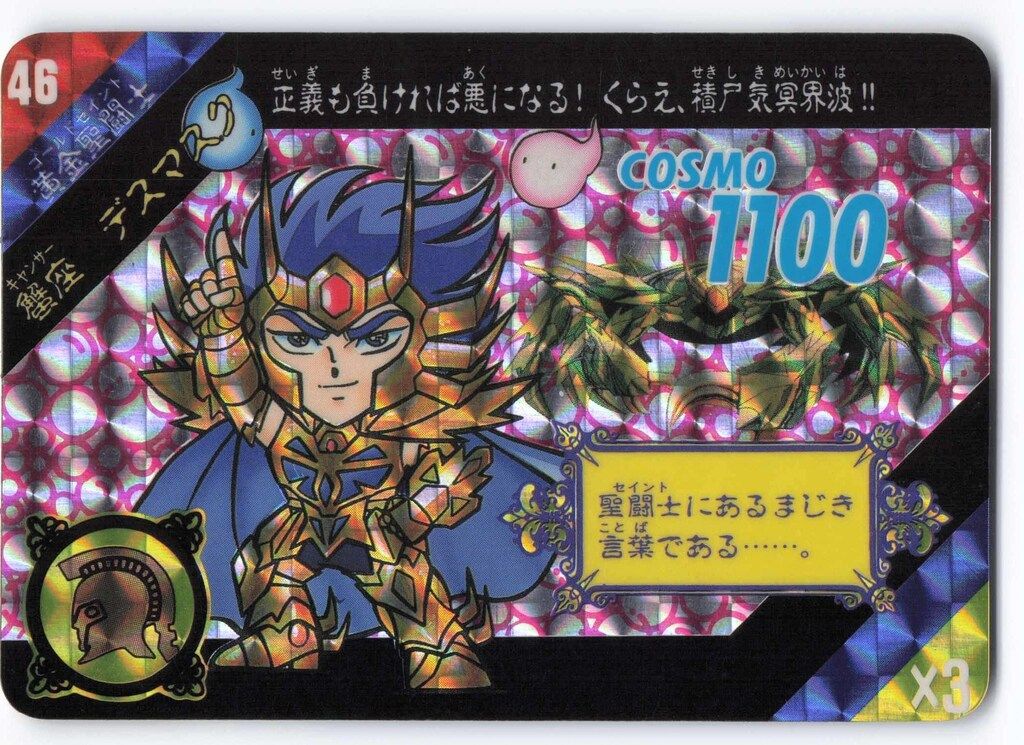 セイントパラダイスACT.2カード36枚セット聖闘士星矢カードダスBANDAI